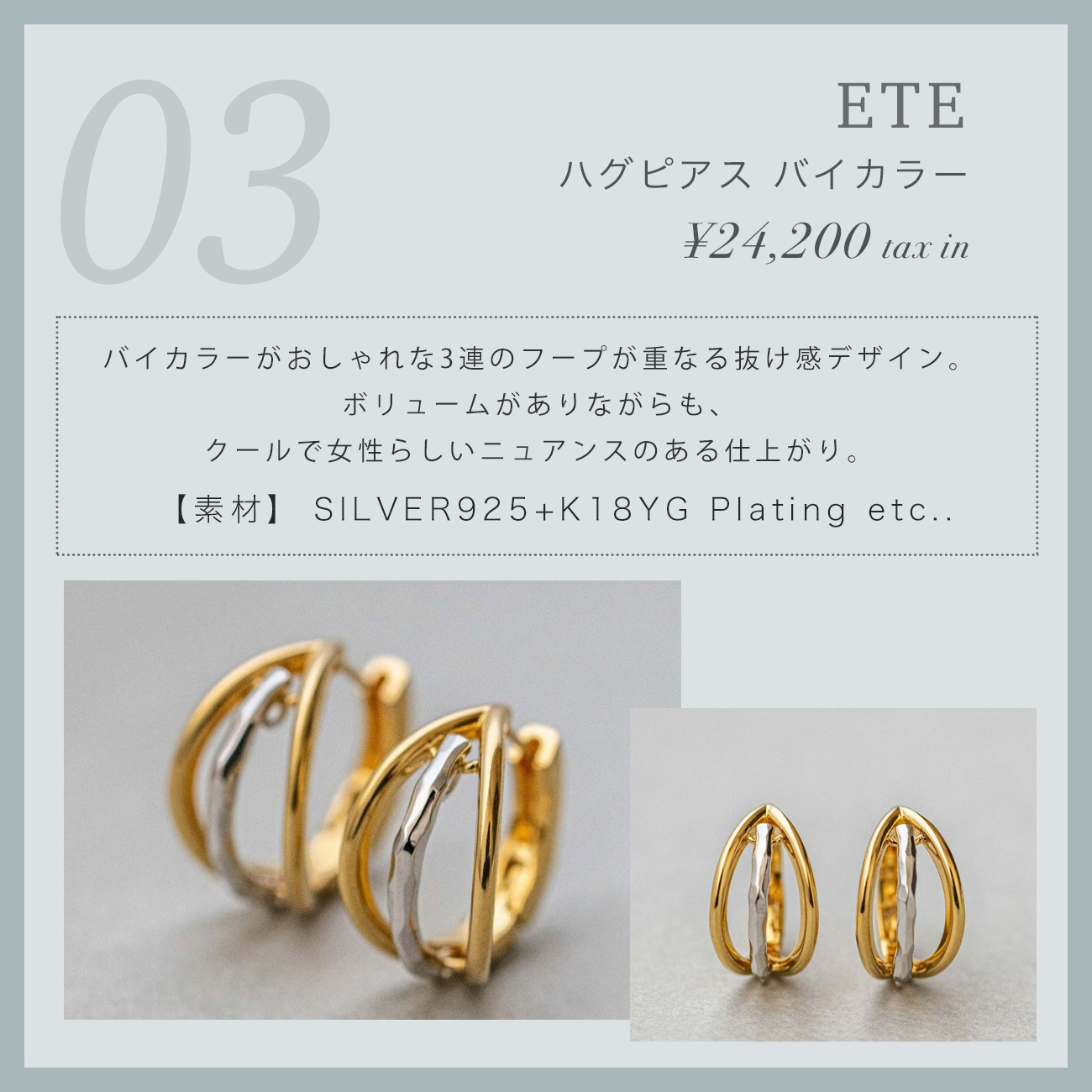 ete ハグピアス ロウ | bjland.ws